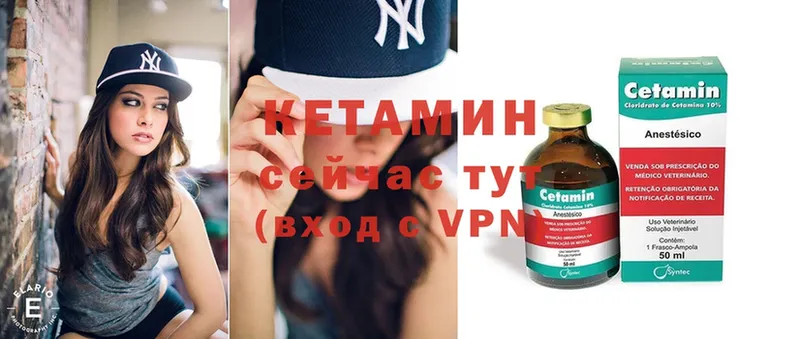 закладка  Чердынь  КЕТАМИН ketamine 